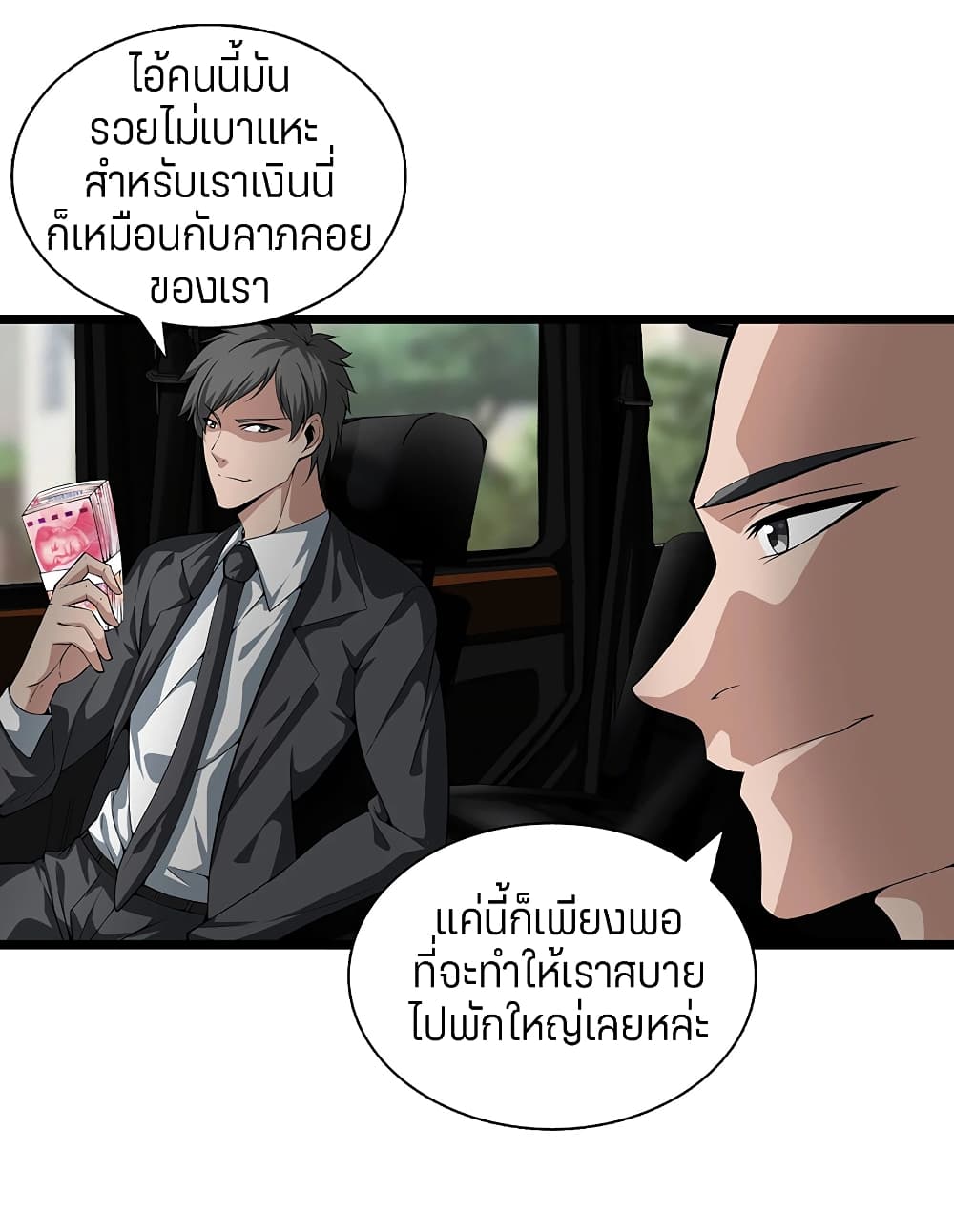 อ่านมังงะ การ์ตูน